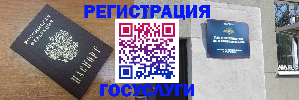 временная регистрация адрес в Адыгейске