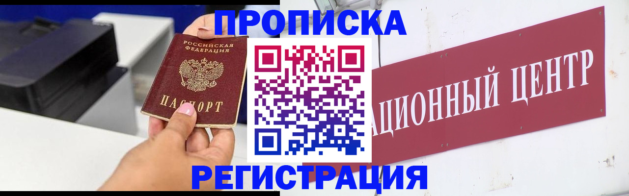 временная прописка в Адыгейске