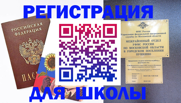 прописка регистрация в Адыгейске